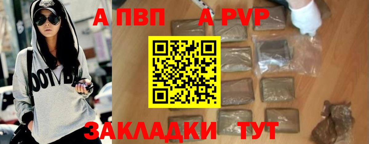 APVP кристаллы  A PVP СК КРИС  A PVP  Аксай 