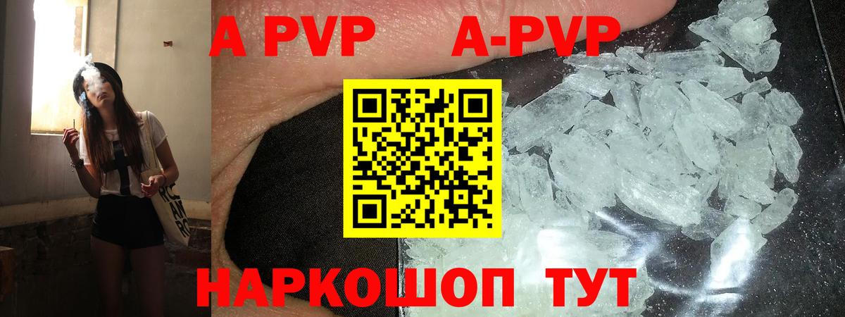 Аксай  Alpha PVP СК КРИС  Альфа ПВП СК  Вход с VPN  купить  цена  Альфа ПВП мука  A PVP 