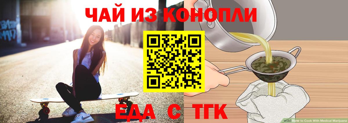 Cannafood конопля  Вход с VPN  Аксай 