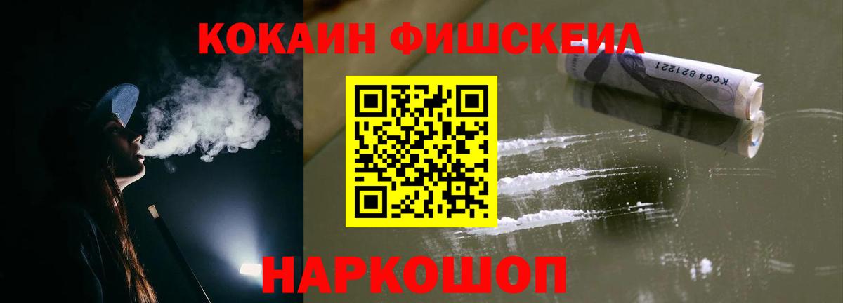 COCAIN VHQ Аксай