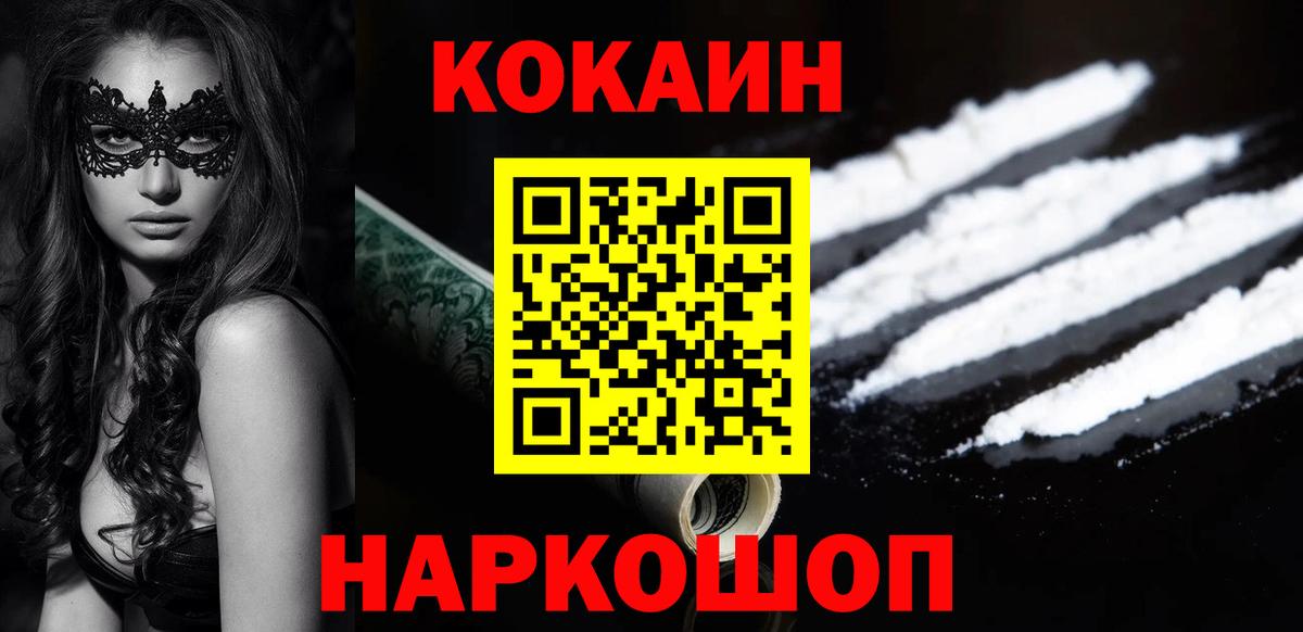 КОКАИН 98%  Вход с VPN  Аксай  купить  цена  КОКАИН Перу  КОКАИН 
