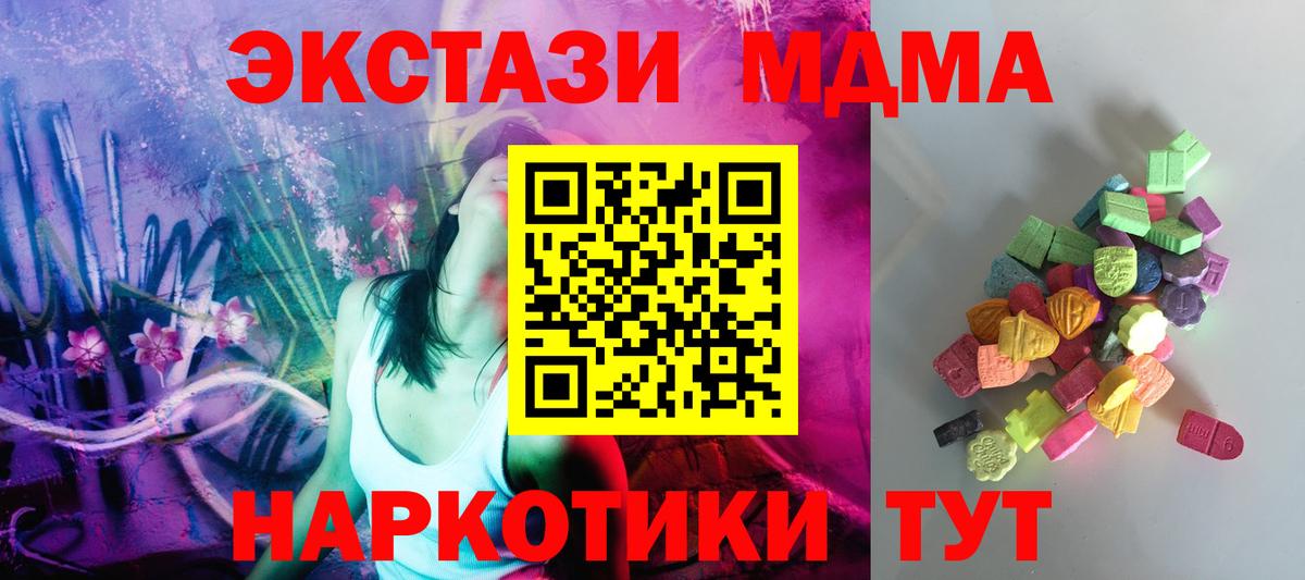 Экстази MDMA  ЭКСТАЗИ XTC  Аксай  Ecstasy  Вход с VPN 