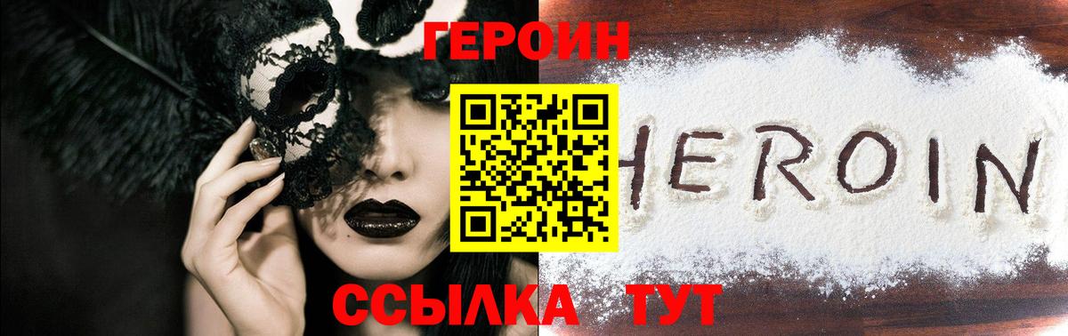 Аксай  Героин VHQ  Вход с VPN 