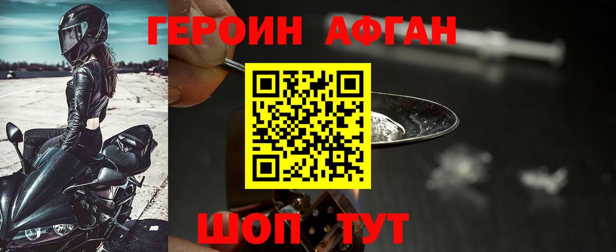 ГЕРОИН гречка Аксай