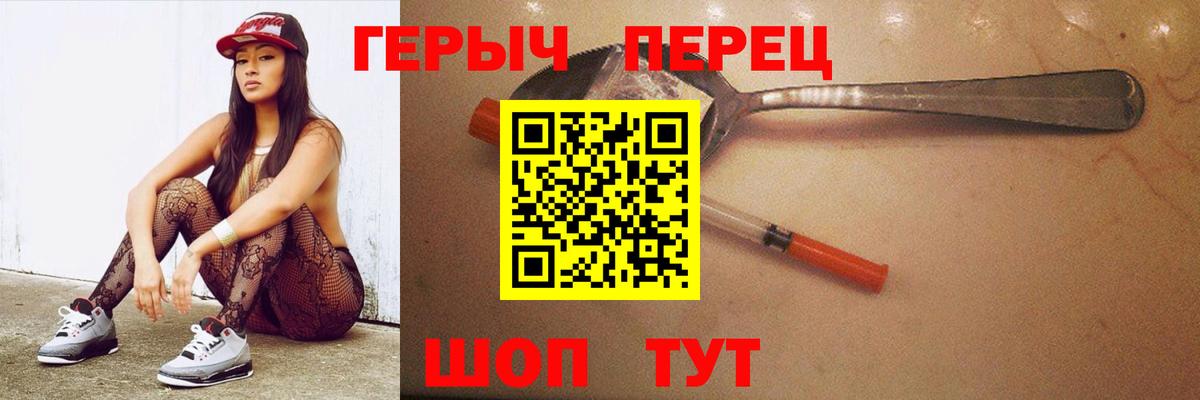 Героин герыч Аксай