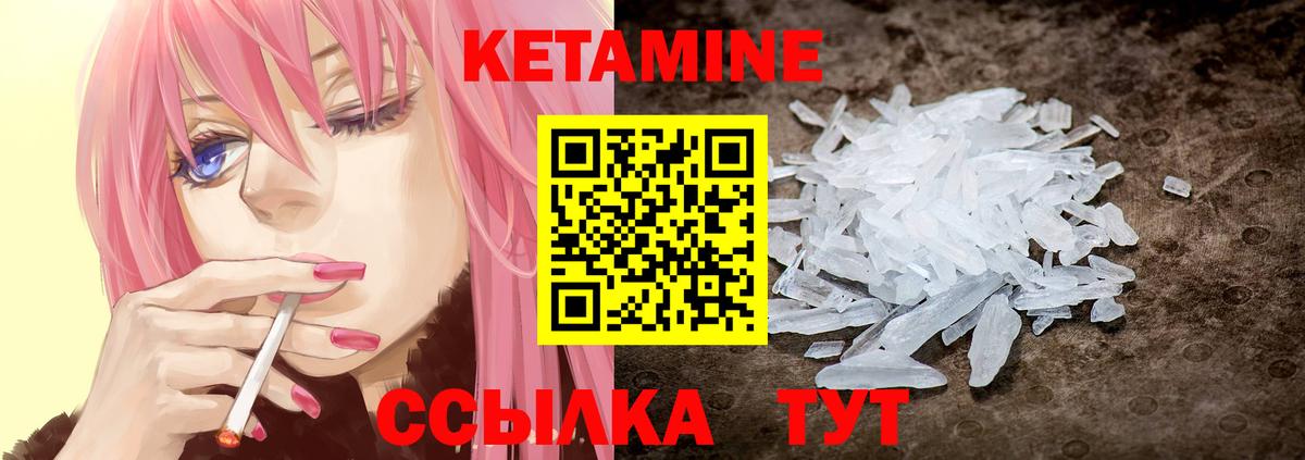 Кетамин ketamine Аксай