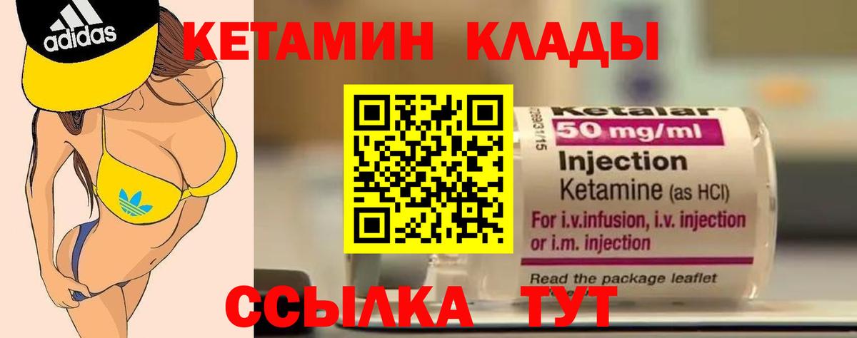 Аксай  КЕТАМИН ketamine  Вход с VPN 