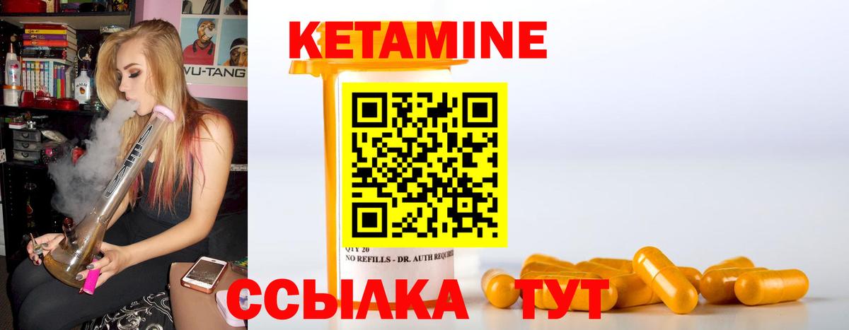 КЕТАМИН ketamine  МЕГА tor  даркнет наркотические препараты  КЕТАМИН VHQ  Аксай 
