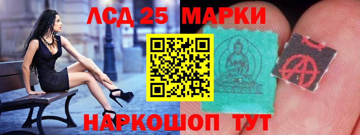 LSD-25 экстази кислота  Аксай 