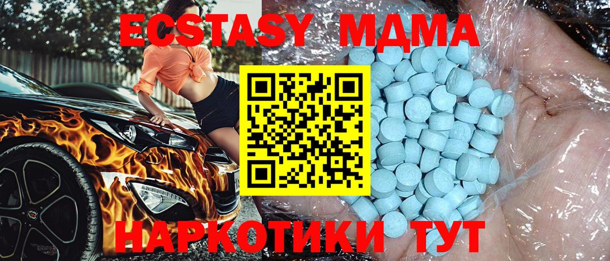 Аксай  МДМА кристаллы  МДМА crystal  MDMA  Вход с VPN 