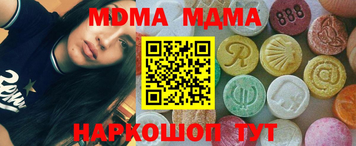 MDMA молли Аксай
