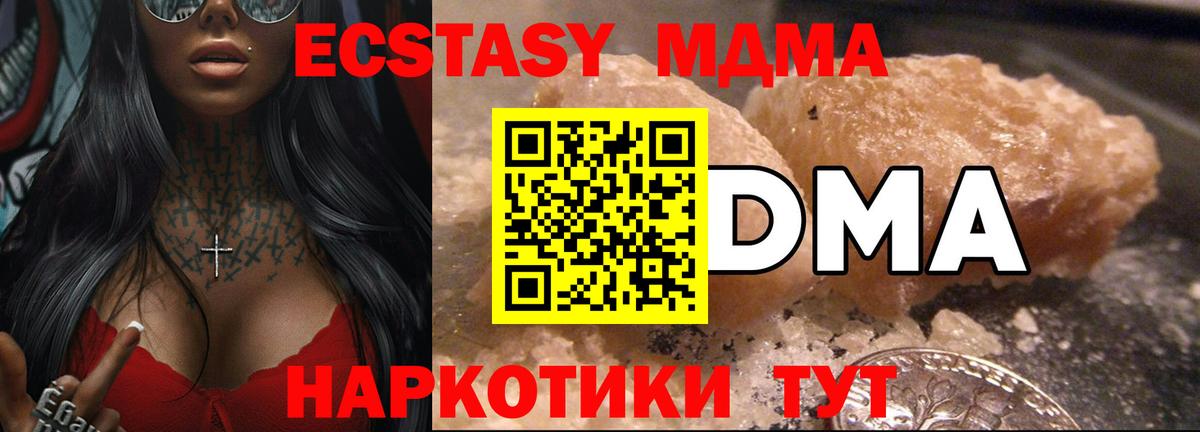 MDMA  MDMA Molly  Аксай  МДМА crystal 