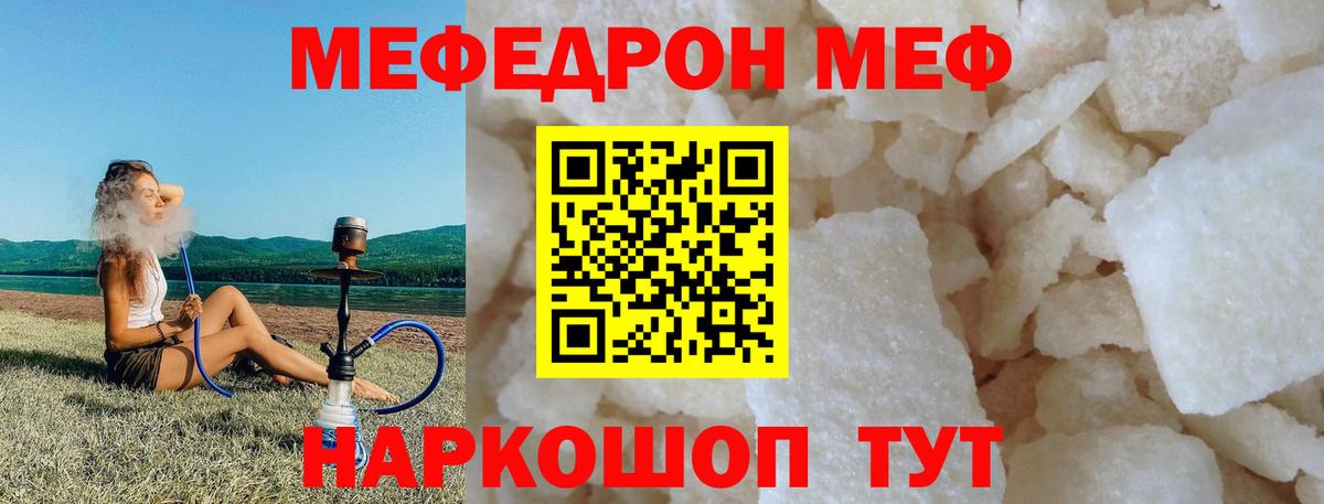 Мефедрон  МЕФ  Вход с VPN  Аксай  Мефедрон мяу мяу  Меф мяу мяу 