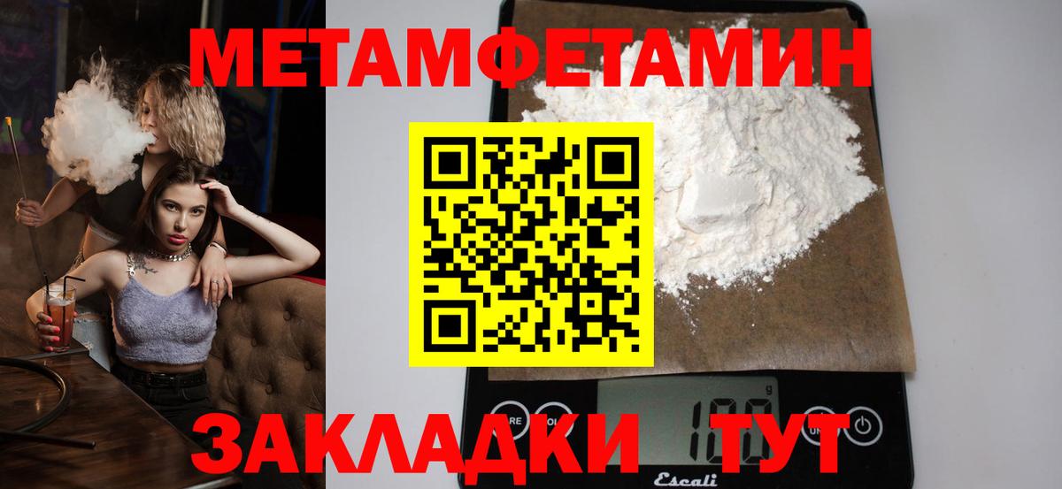 МЕТАМФЕТАМИН мет Аксай