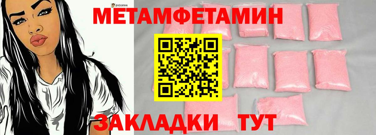 МЕТАМФЕТАМИН витя  МЕТАМФЕТАМИН витя  Вход с VPN  Аксай 