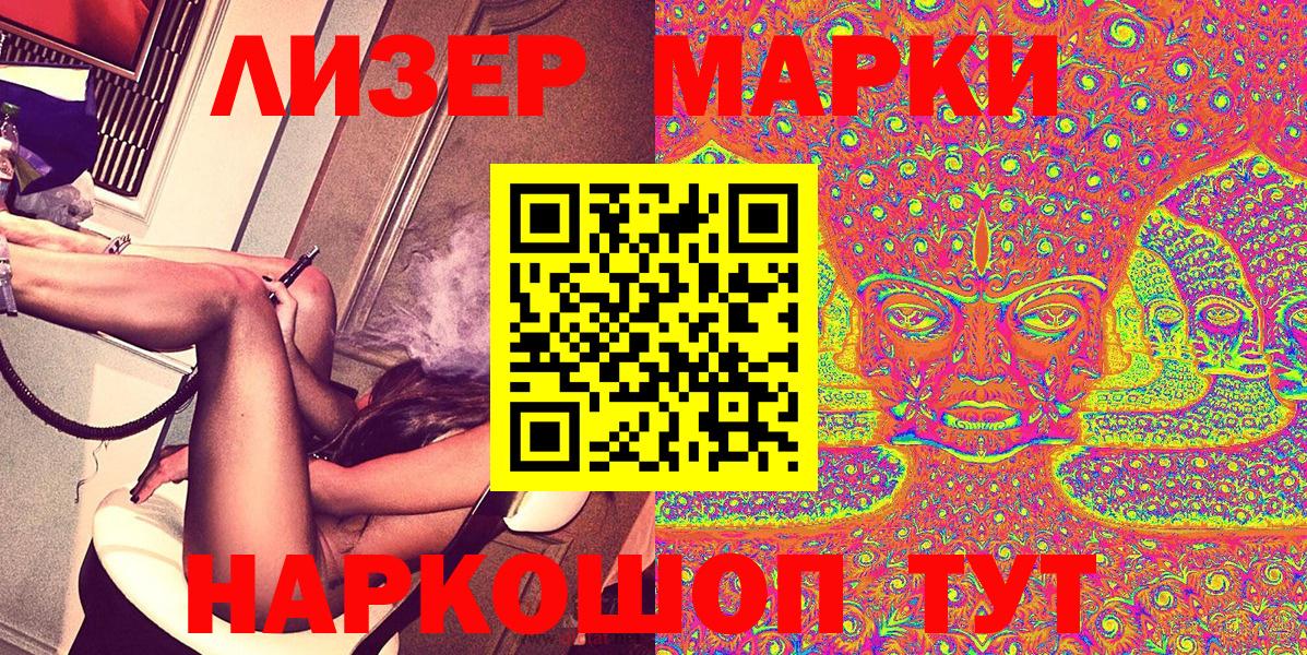 Наркотические марки 1500мкг  Аксай 