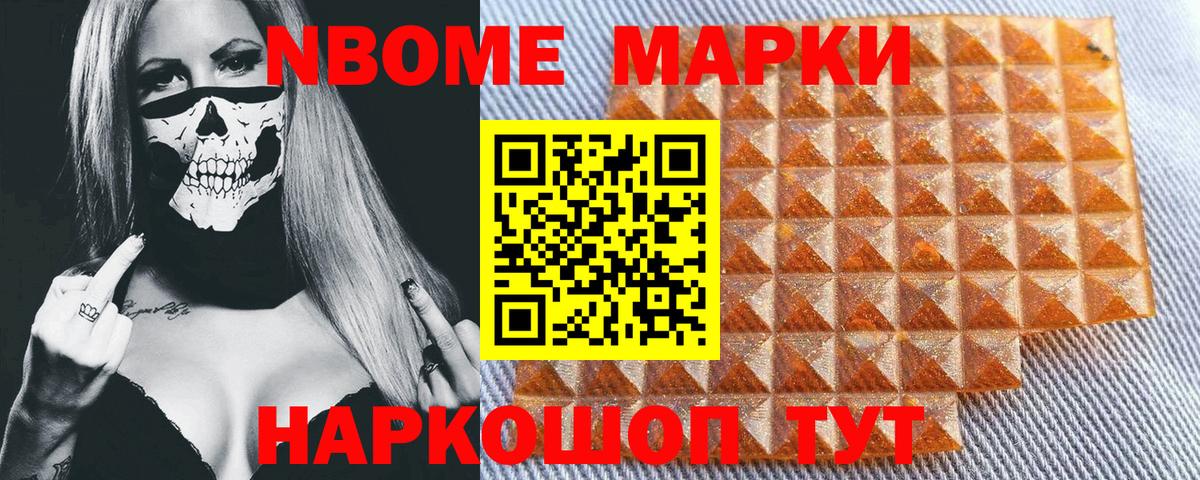 Аксай  Марки N-bome 1500мкг  Марки N-bome 1500мкг  Наркотические марки  Вход с VPN 