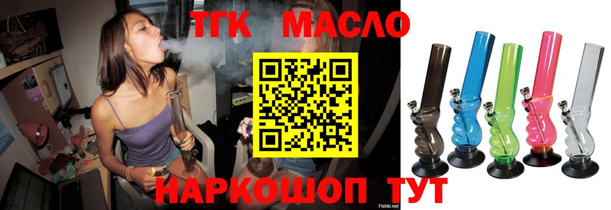 ТГК вейп с тгк  Дистиллят ТГК жижа  Аксай  наркота  Вход с VPN 