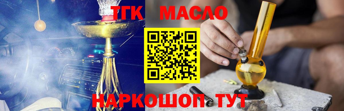 Дистиллят ТГК концентрат Аксай